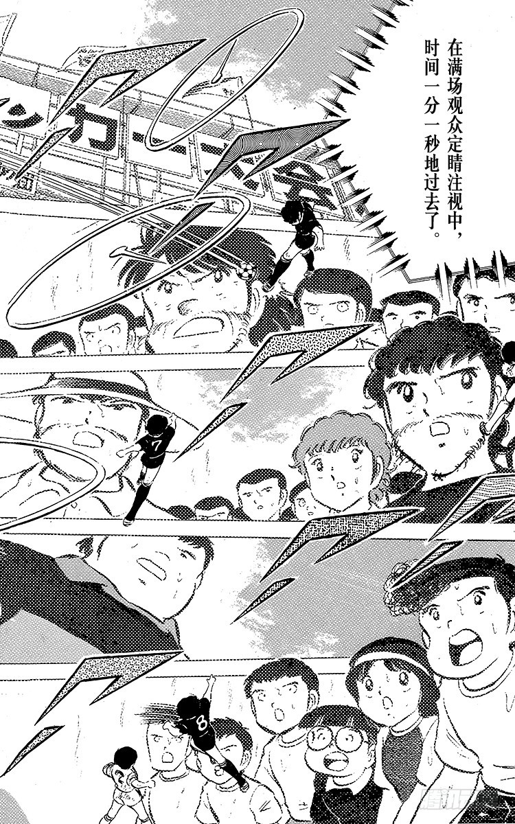 第44话 必胜的斗志-第44话