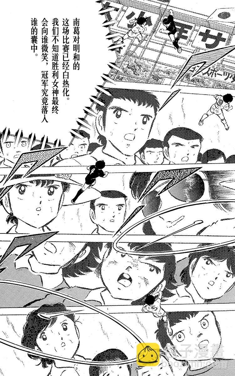 第44话 必胜的斗志-第44话