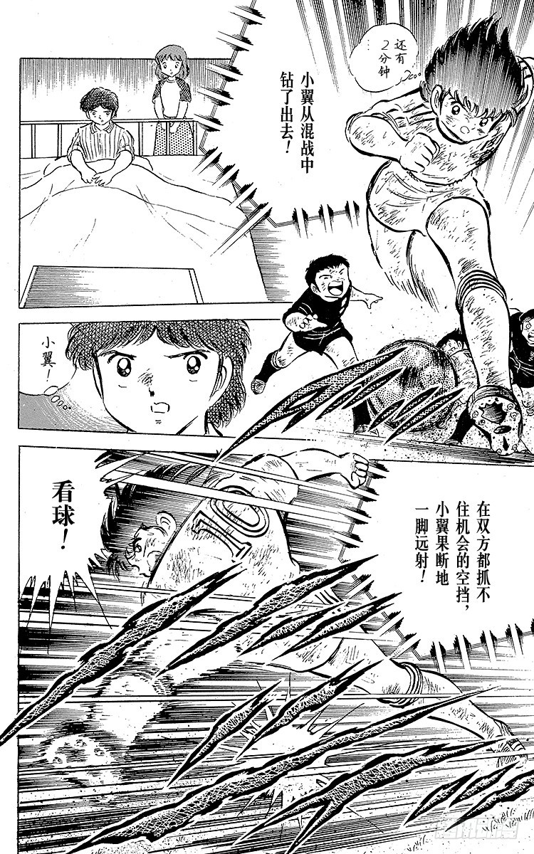 第44话 必胜的斗志-第44话