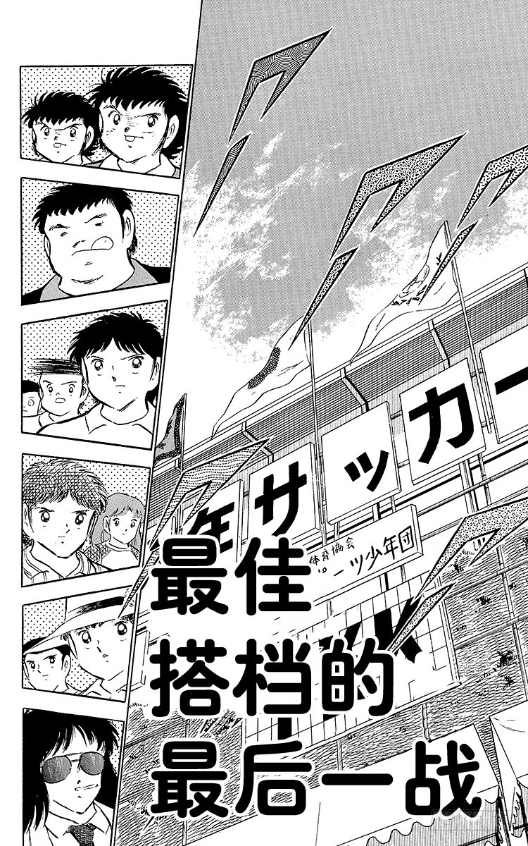 第46话 最佳搭档的最后一战(1/2)-第46话