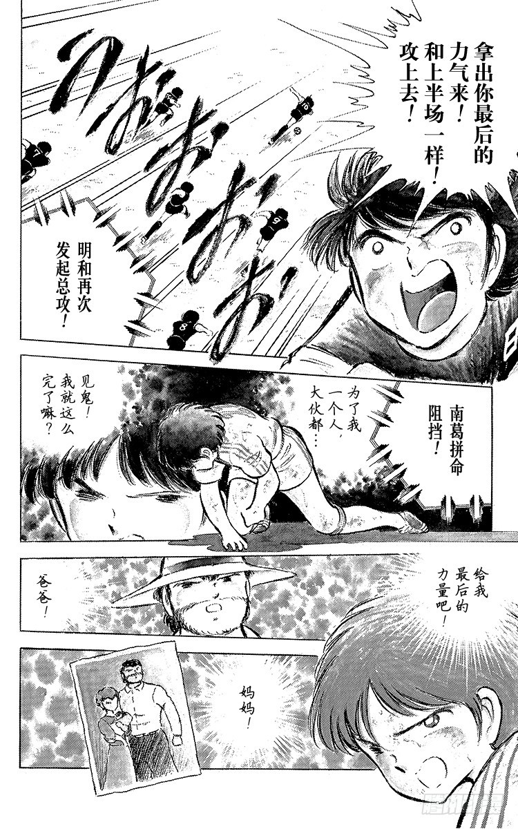 第46话 最佳搭档的最后一战(1/2)-第46话