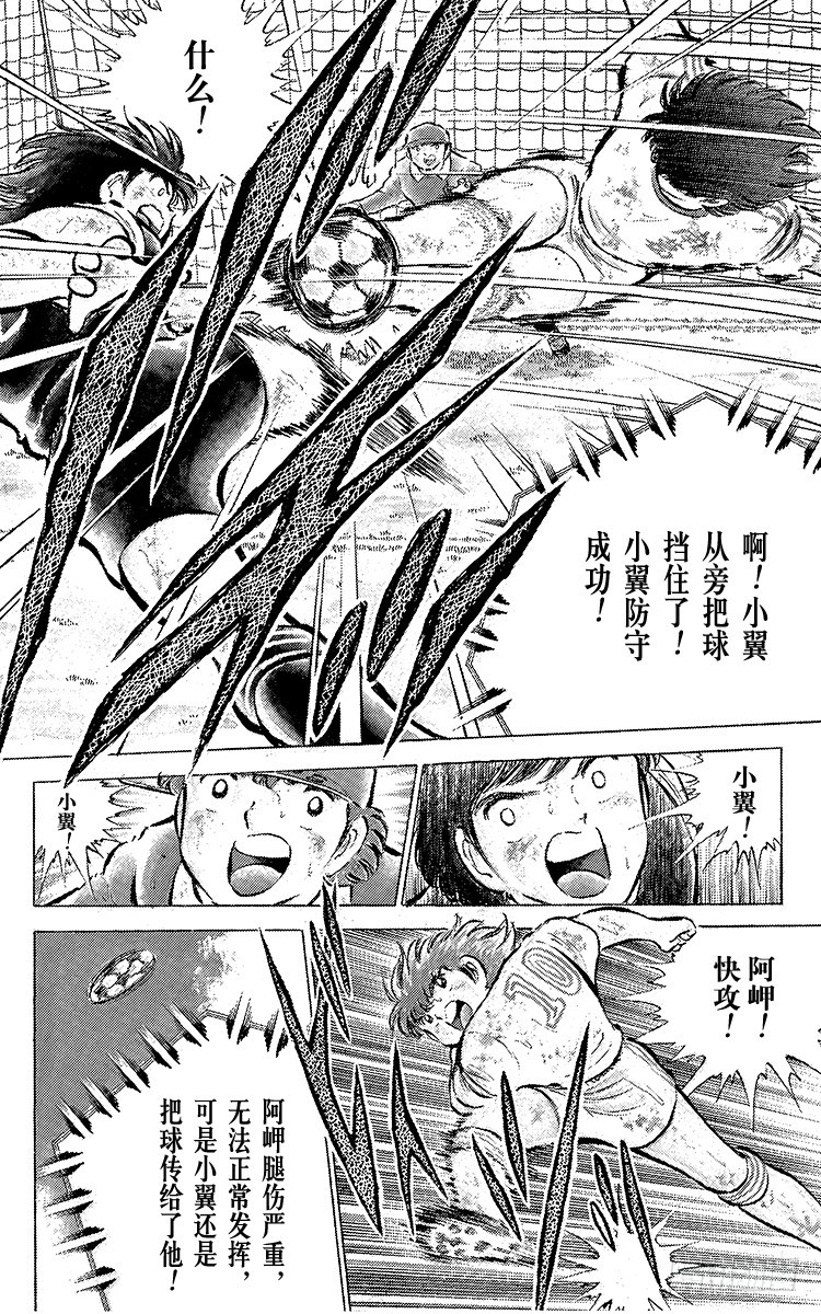 第46话 最佳搭档的最后一战(1/2)-第46话