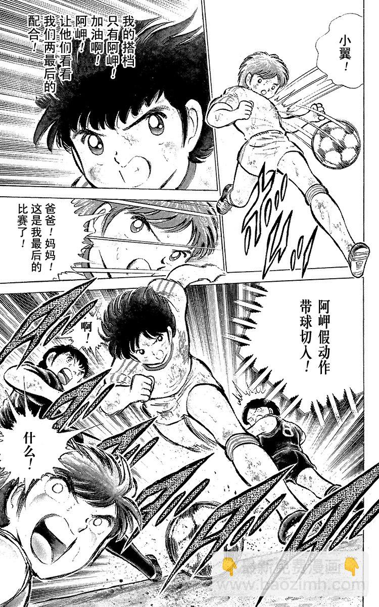 第46话 最佳搭档的最后一战(1/2)-第46话