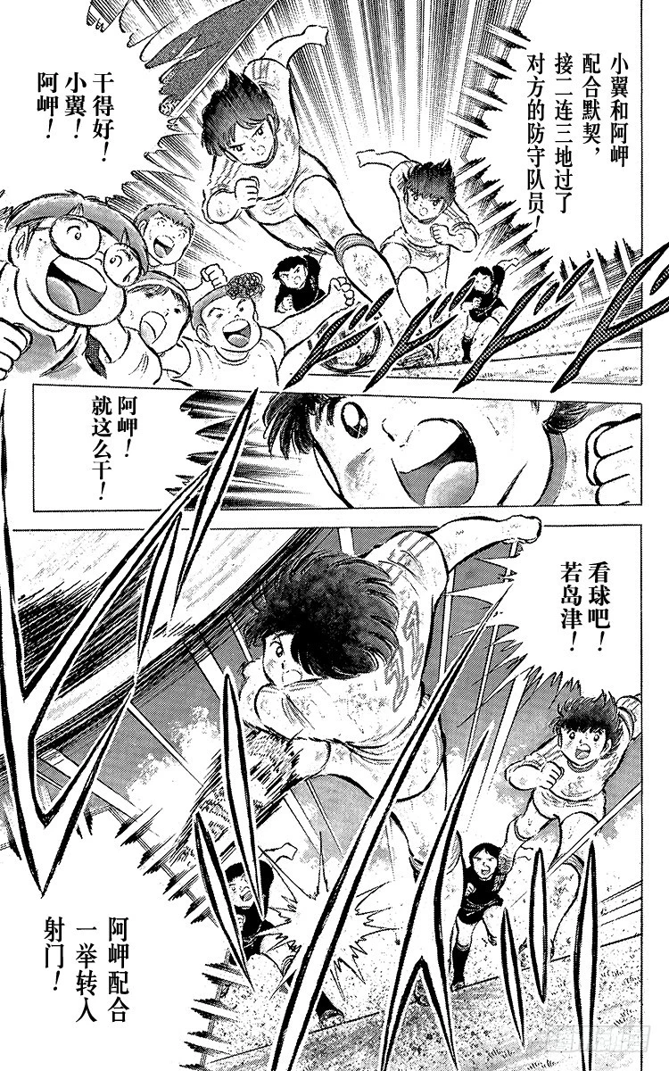 第46话 最佳搭档的最后一战(1/2)-第46话