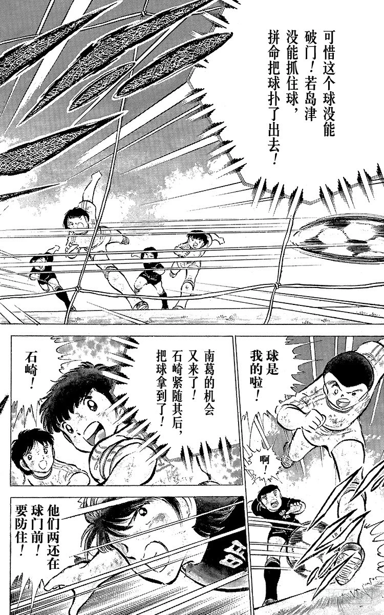 第46话 最佳搭档的最后一战(1/2)-第46话