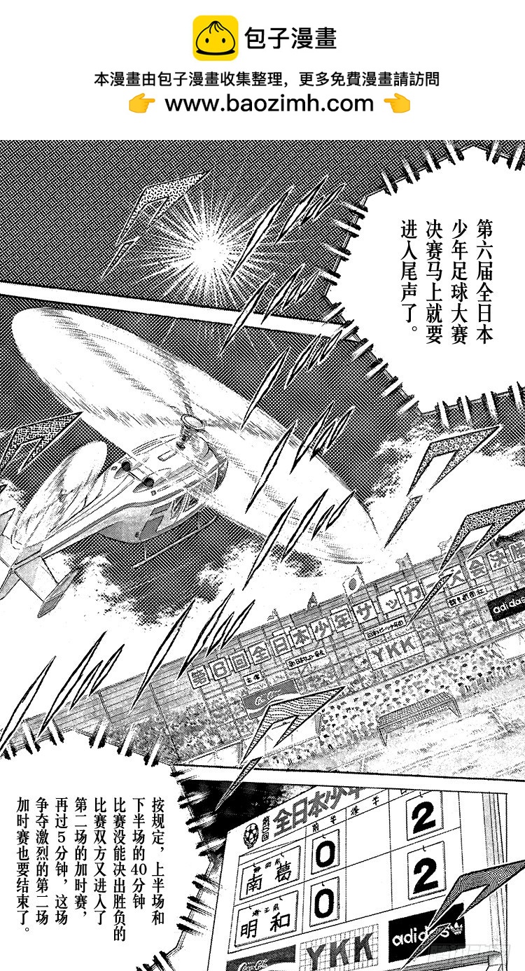 第46话 最佳搭档的最后一战(1/2)-第46话