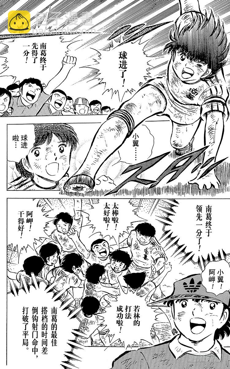 第46话 最佳搭档的最后一战(1/2)-第46话