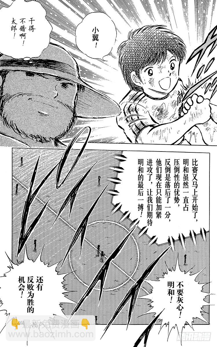 第46话 最佳搭档的最后一战(1/2)-第46话