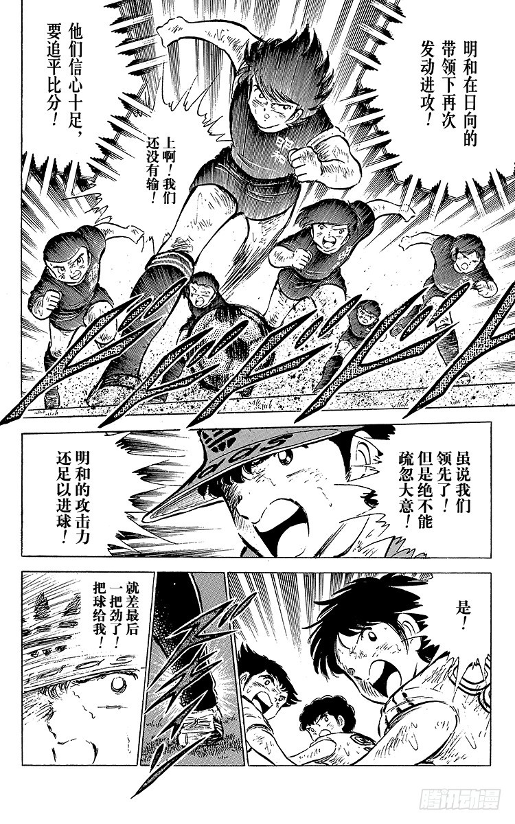 第46话 最佳搭档的最后一战(1/2)-第46话