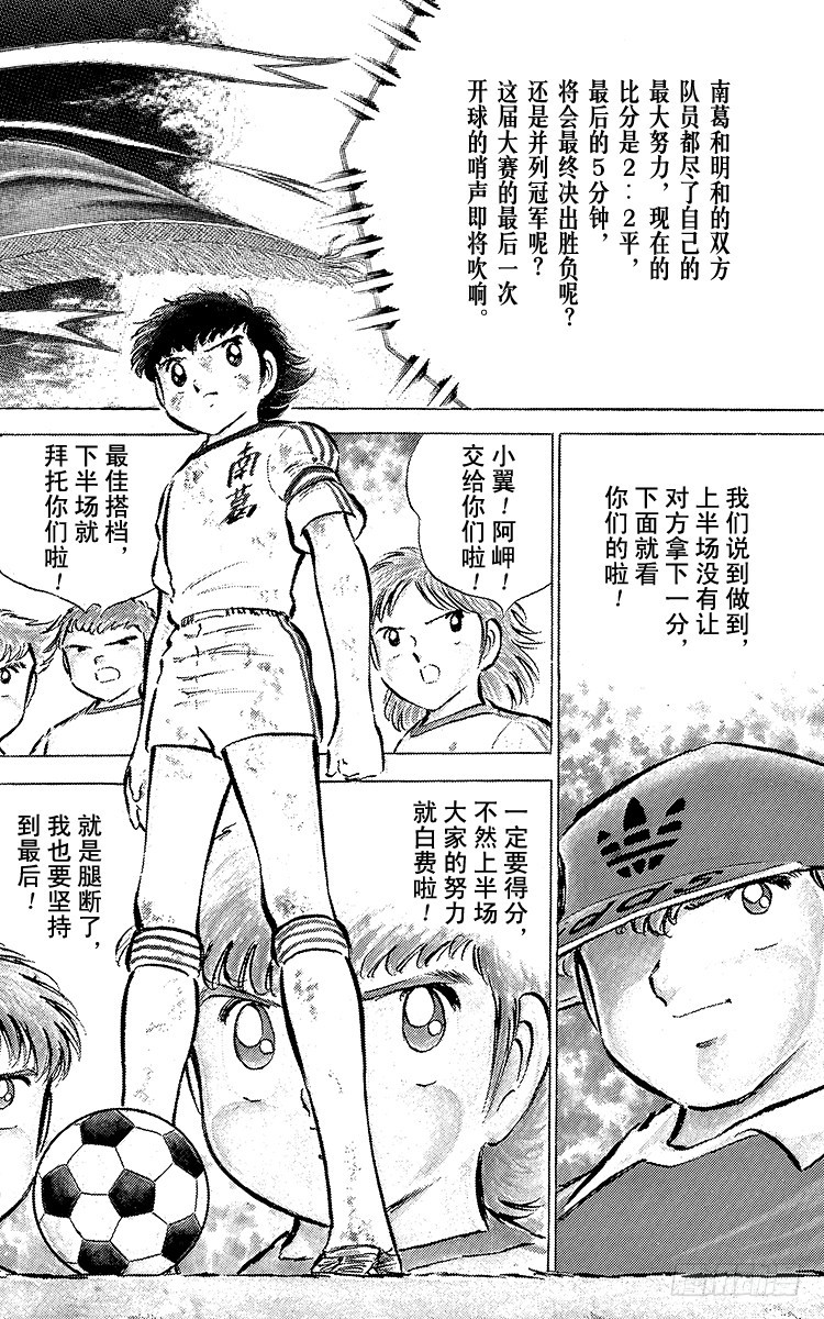 第46话 最佳搭档的最后一战(1/2)-第46话