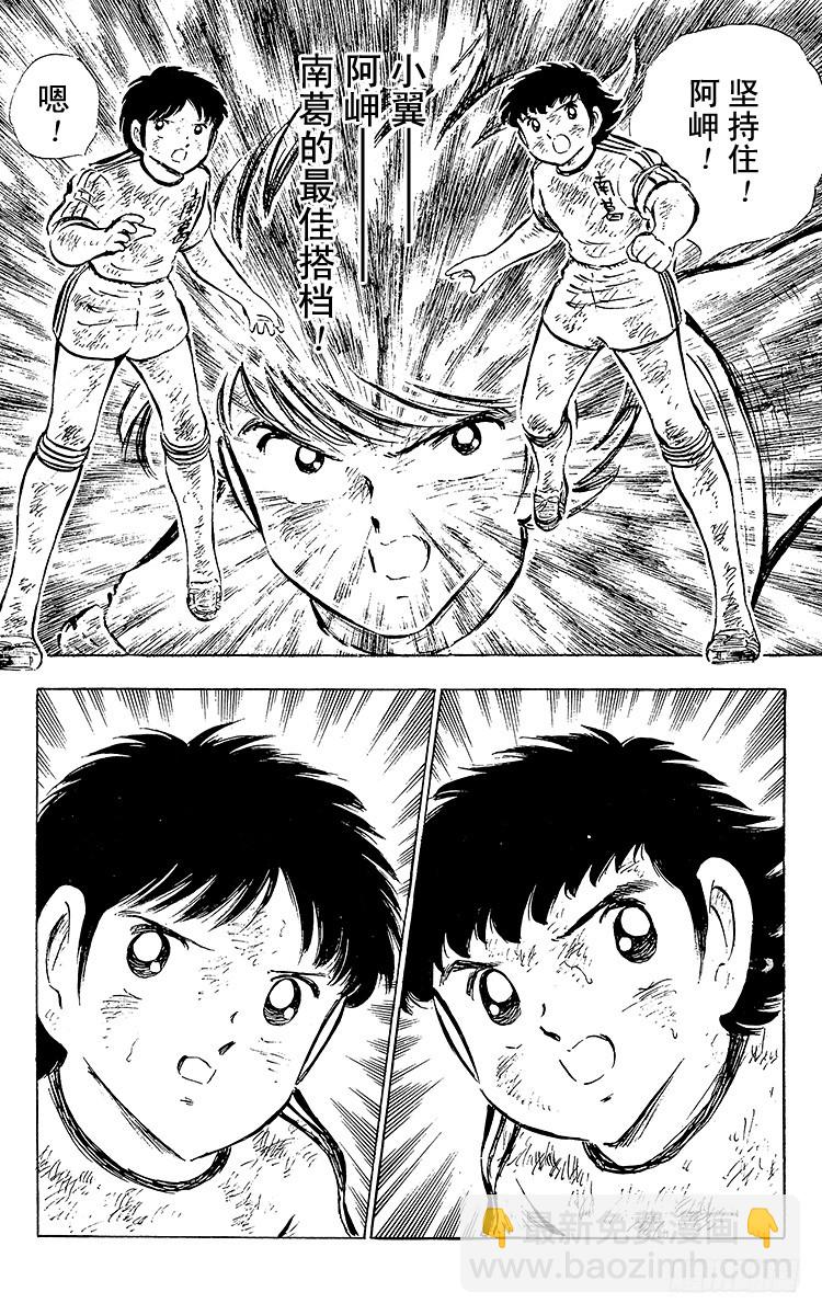 第46话 最佳搭档的最后一战(1/2)-第46话