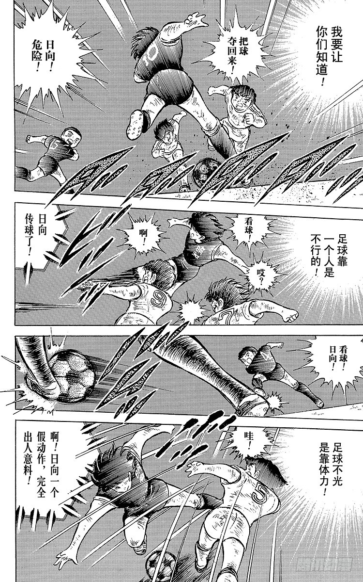 第46话 最佳搭档的最后一战(1/2)-第46话