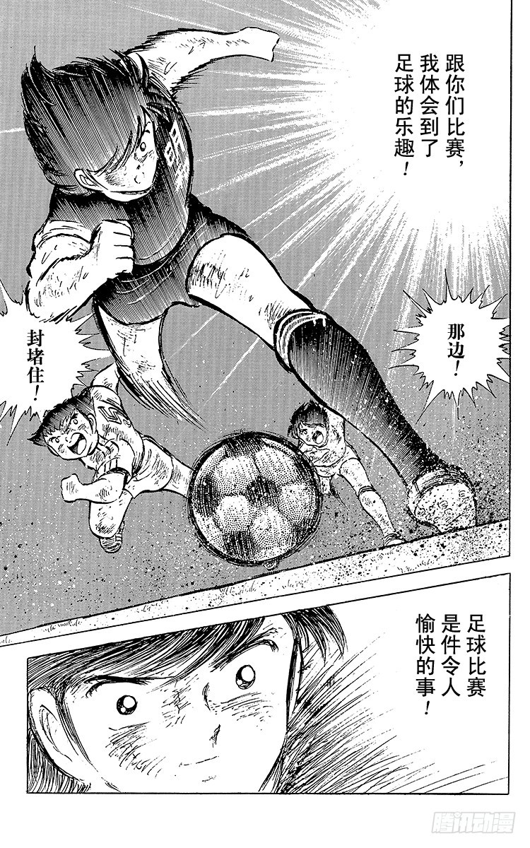 第46话 最佳搭档的最后一战(1/2)-第46话