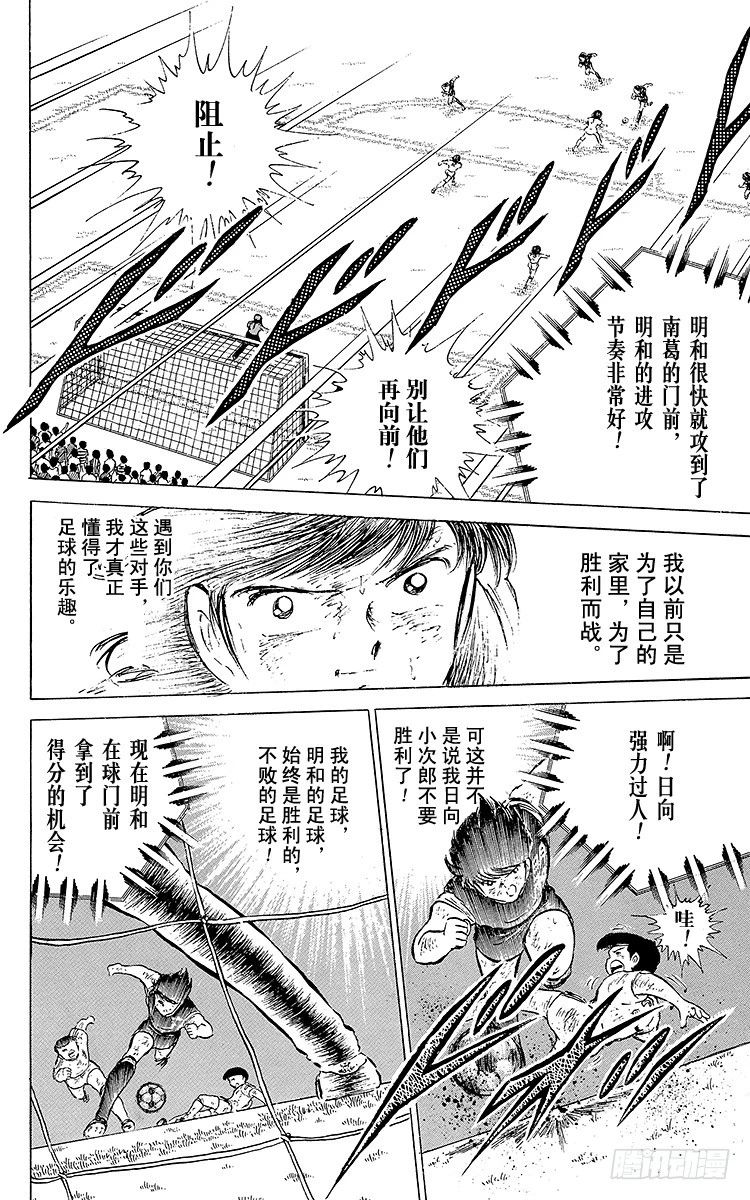 第46话 最佳搭档的最后一战(1/2)-第46话