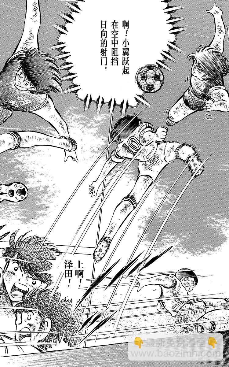 第46话 最佳搭档的最后一战(1/2)-第46话