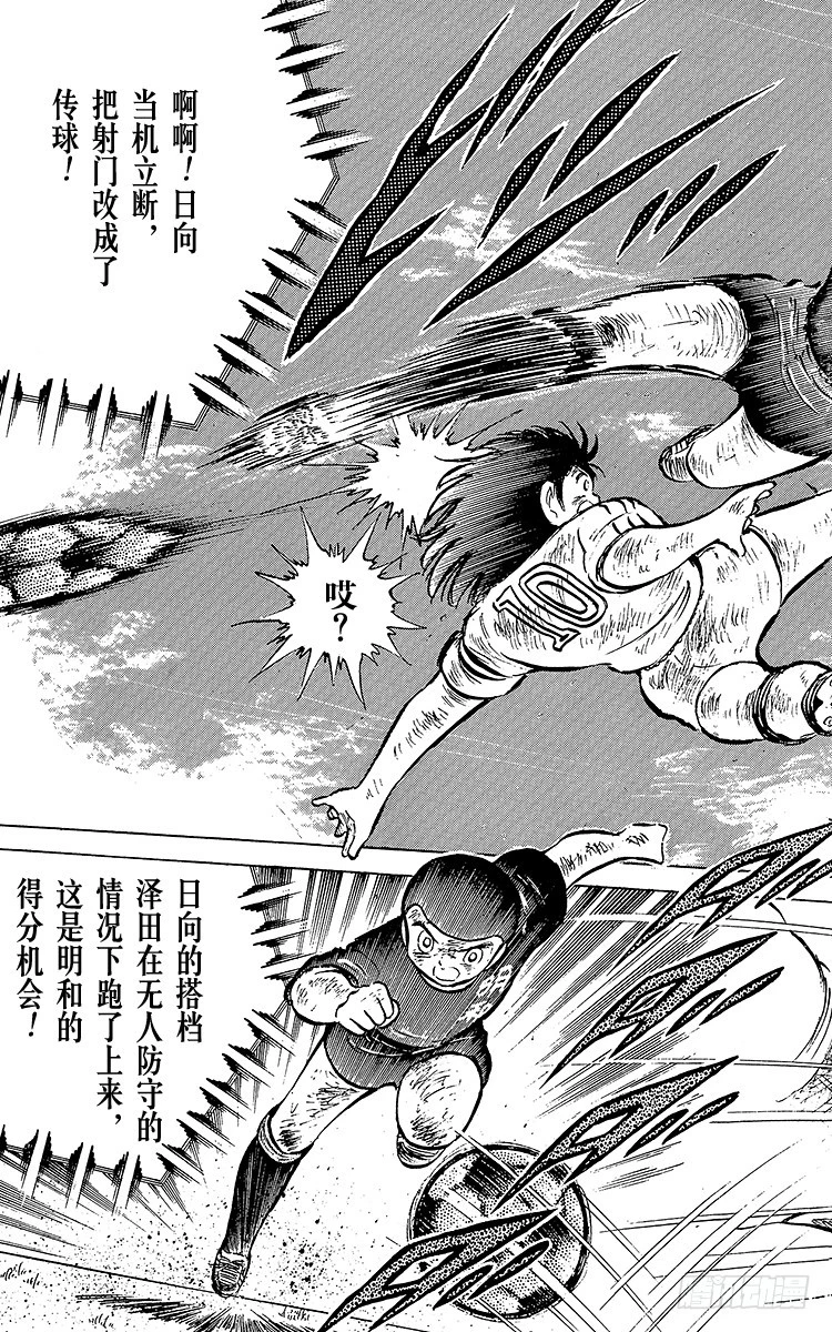 第46话 最佳搭档的最后一战(1/2)-第46话