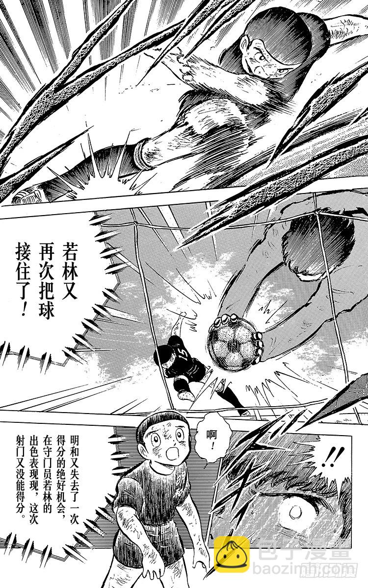 第46话 最佳搭档的最后一战(1/2)-第46话