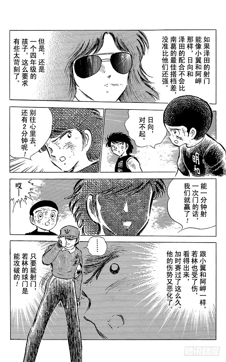 第46话 最佳搭档的最后一战(1/2)-第46话