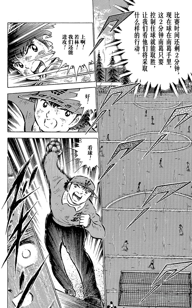 第46话 最佳搭档的最后一战(1/2)-第46话