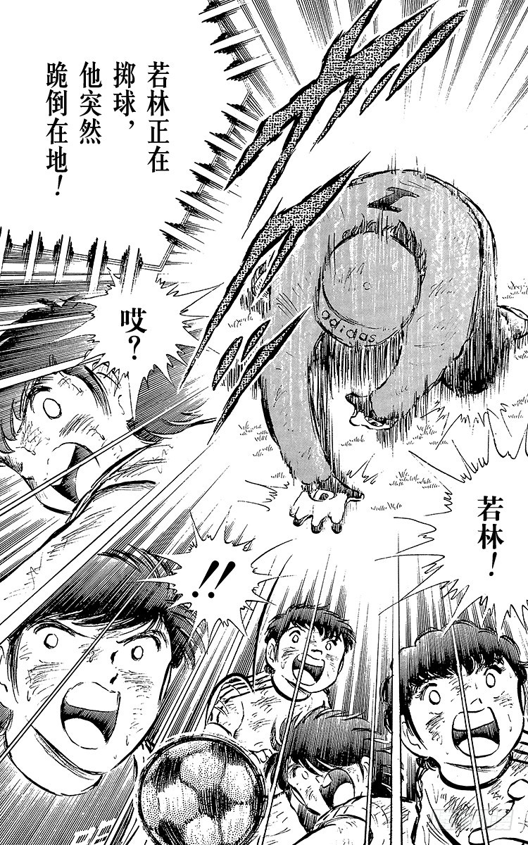 第46话 最佳搭档的最后一战(1/2)-第46话