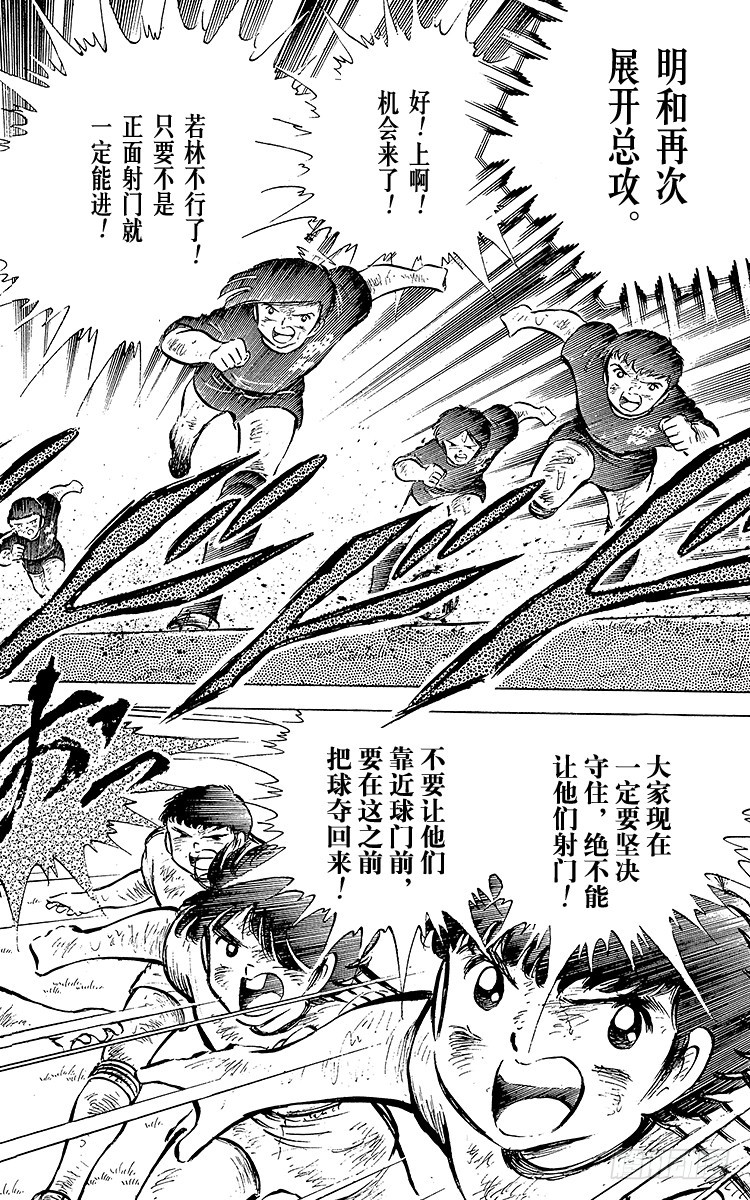 第46话 最佳搭档的最后一战(1/2)-第46话