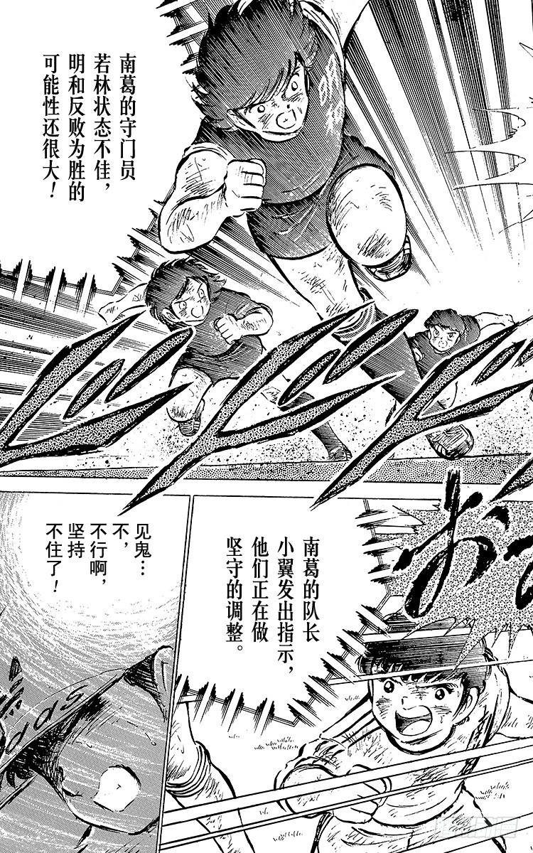 第46话 最佳搭档的最后一战(1/2)-第46话