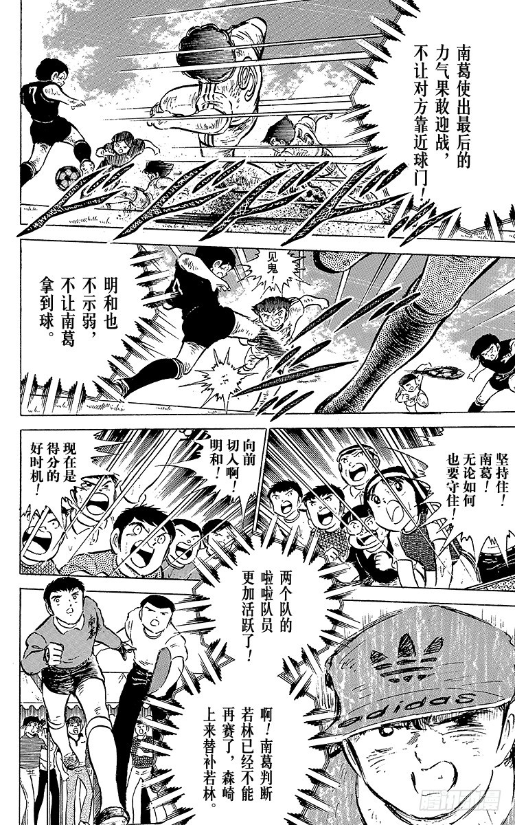 第46话 最佳搭档的最后一战(1/2)-第46话