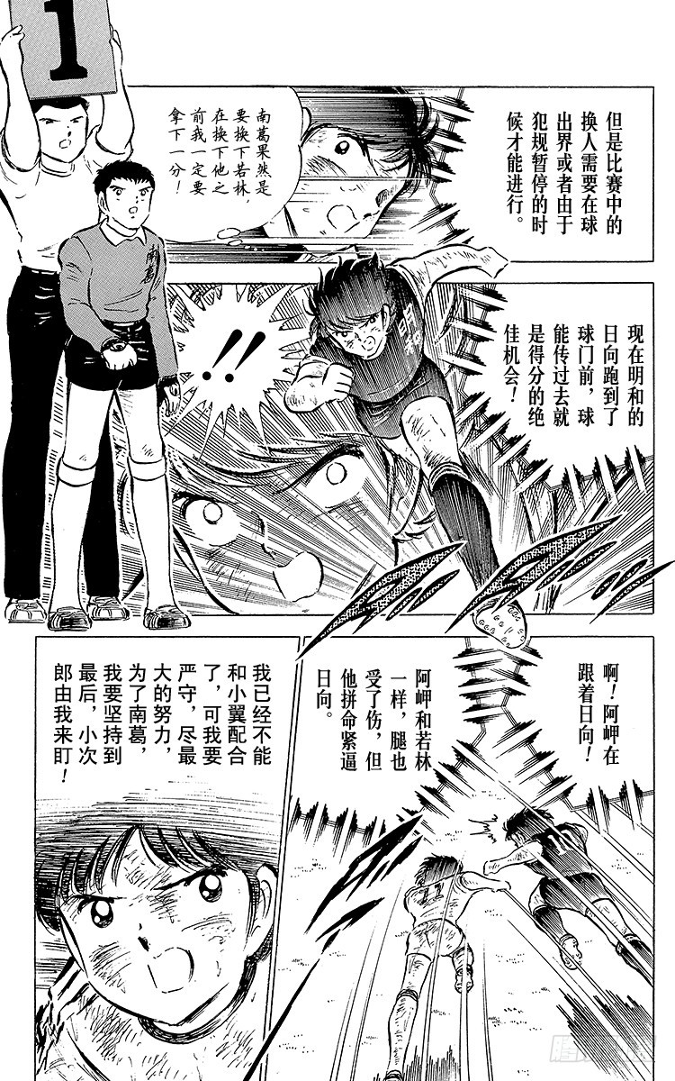 第46话 最佳搭档的最后一战(1/2)-第46话