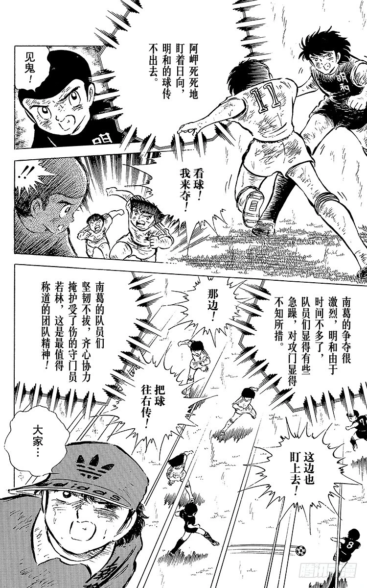 第46话 最佳搭档的最后一战(1/2)-第46话