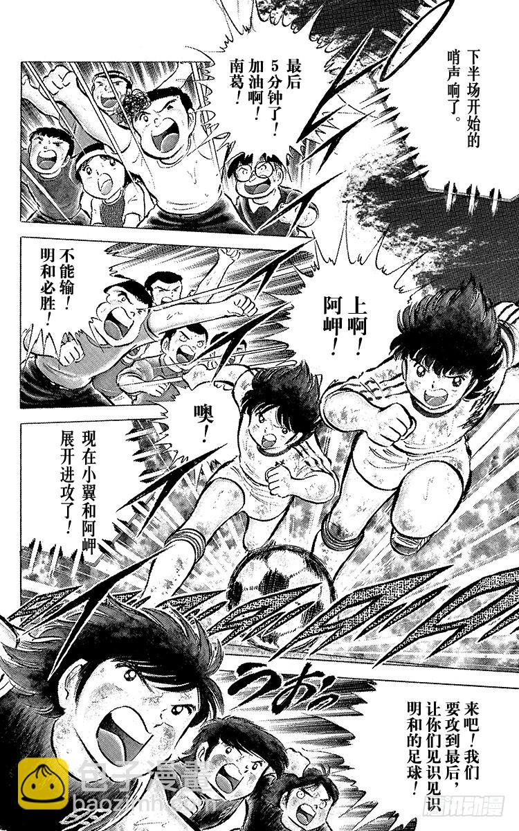 第46话 最佳搭档的最后一战(1/2)-第46话