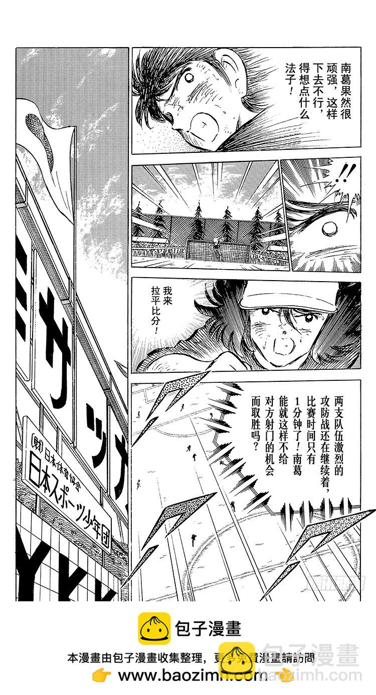 第46话 最佳搭档的最后一战(1/2)-第46话