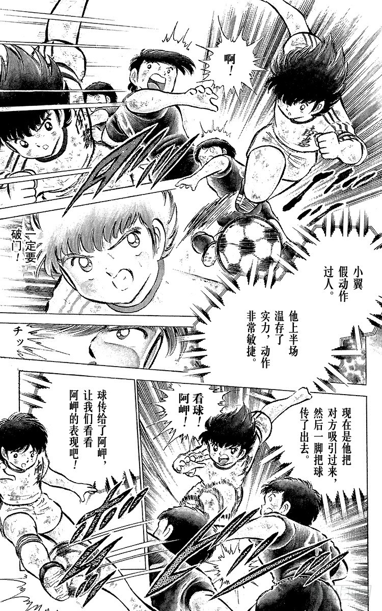 第46话 最佳搭档的最后一战(1/2)-第46话