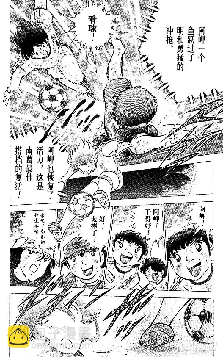 第46话 最佳搭档的最后一战(1/2)-第46话