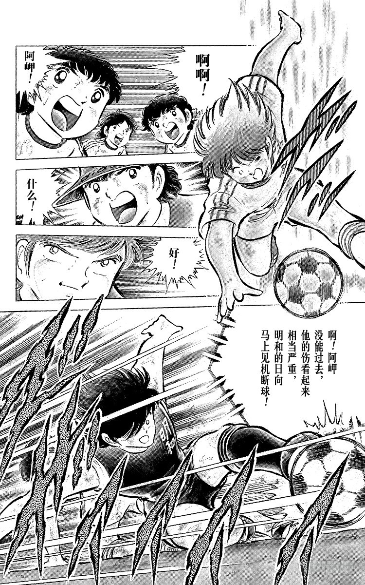 第46话 最佳搭档的最后一战(1/2)-第46话