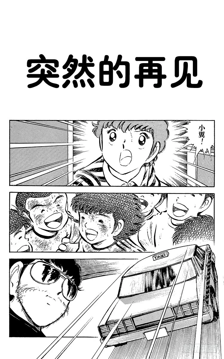 第48话 突然的再见-第48话