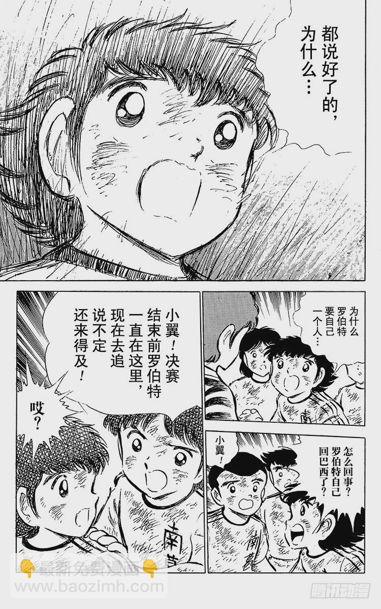 第48话 突然的再见-第48话