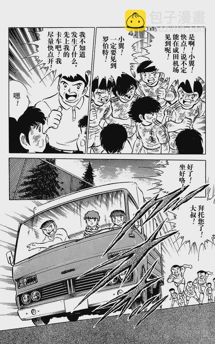 第48话 突然的再见-第48话