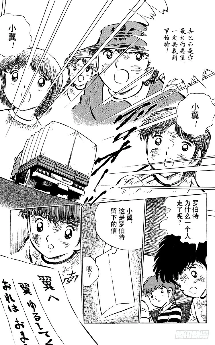 第48话 突然的再见-第48话