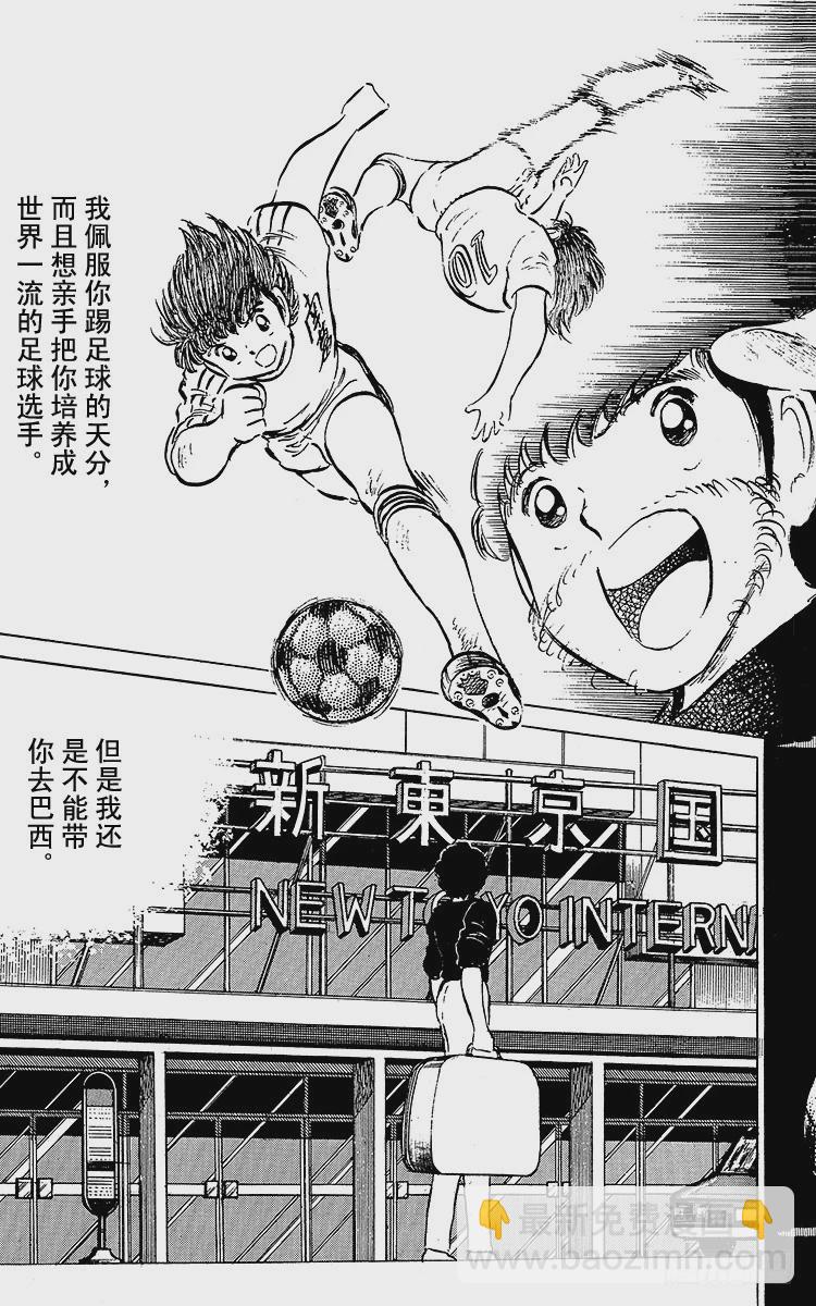 第48话 突然的再见-第48话