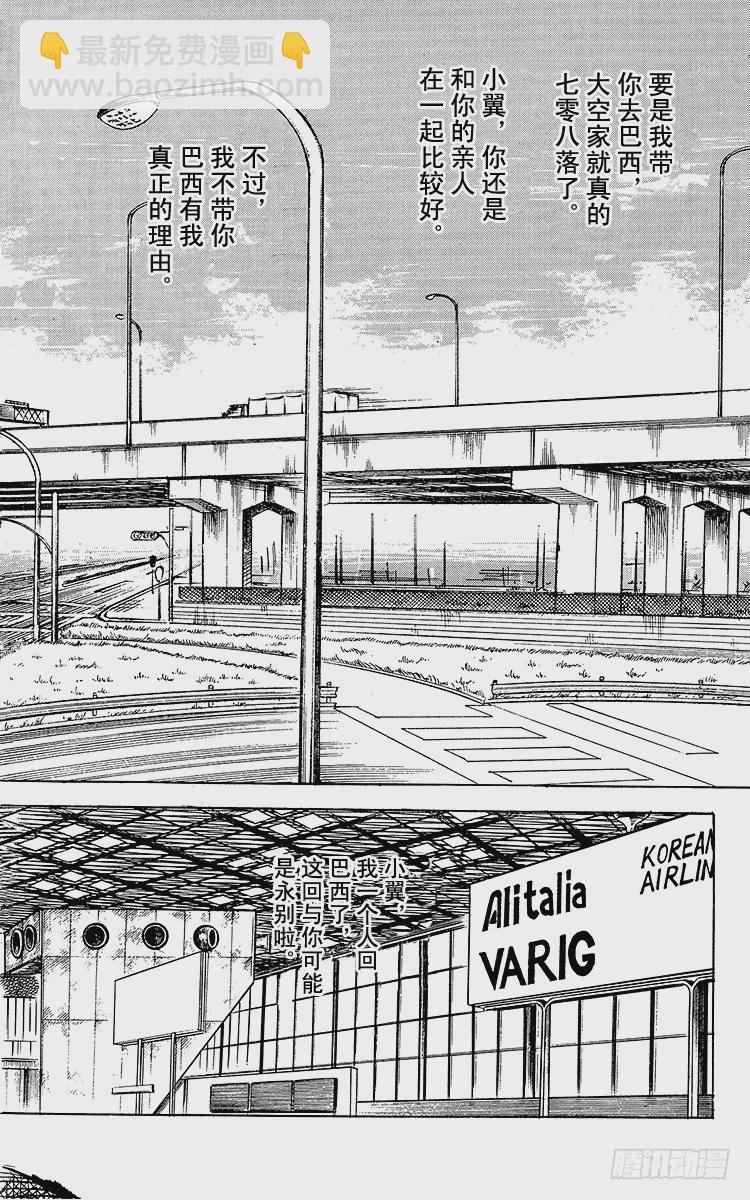 第48话 突然的再见-第48话