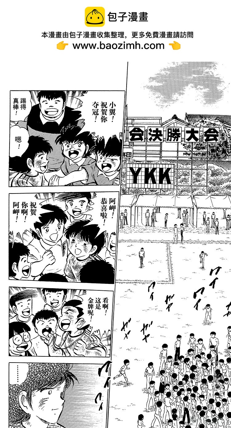 第48话 突然的再见-第48话