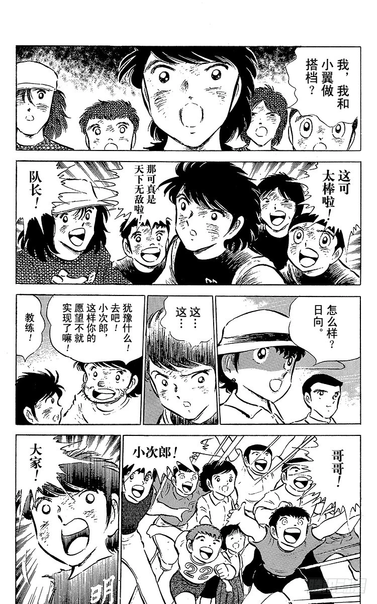 第48话 突然的再见-第48话