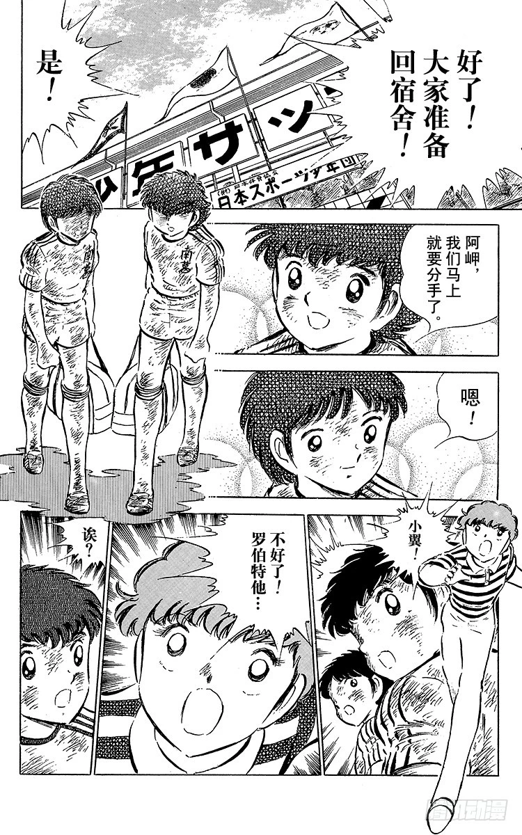 第48话 突然的再见-第48话