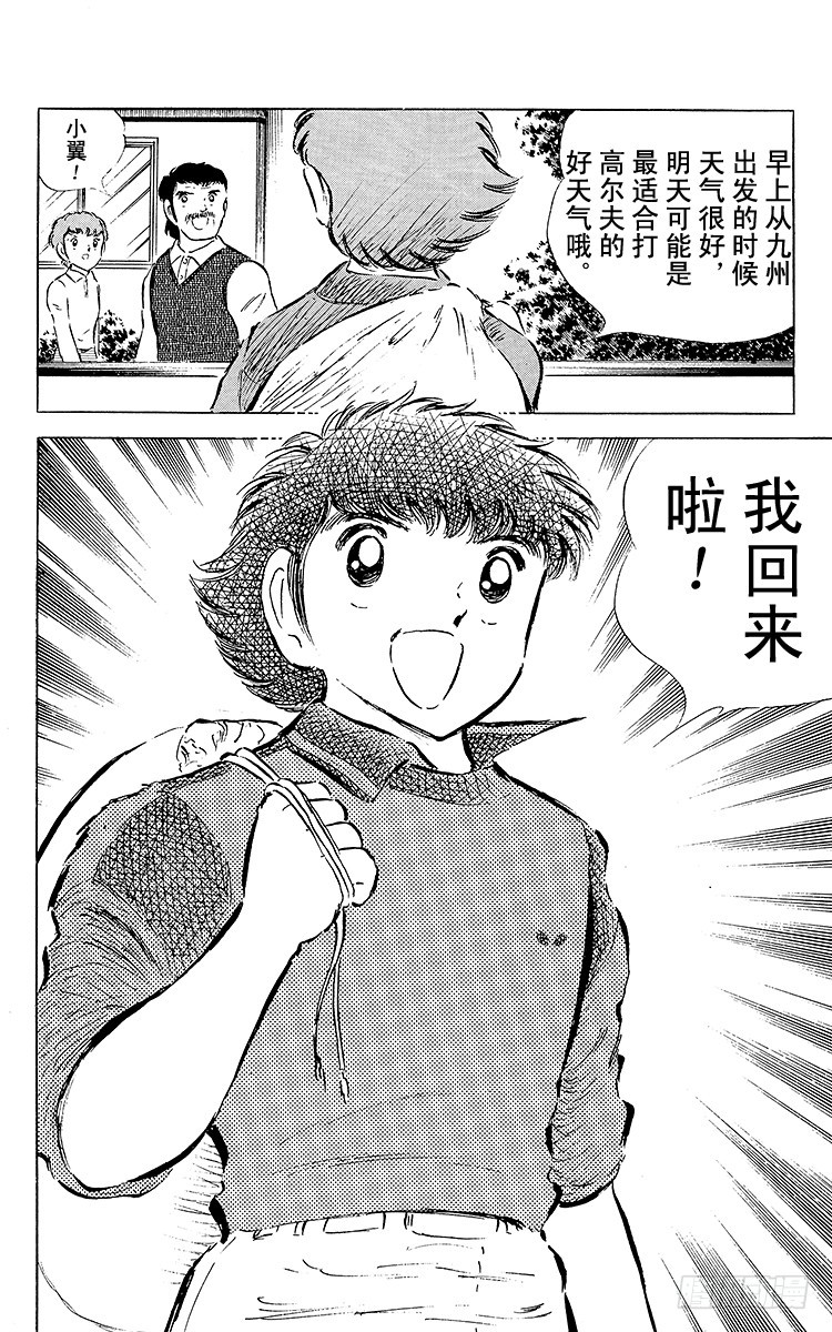 第50话 开学典礼-第50话