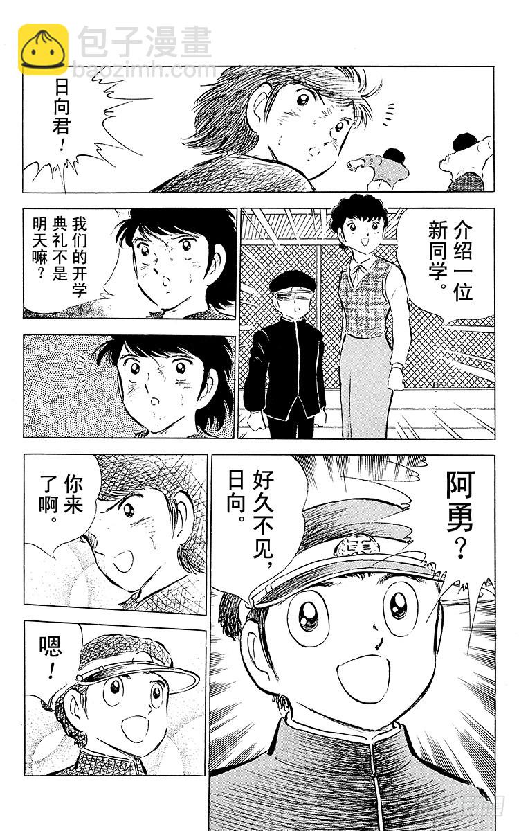 第50话 开学典礼-第50话