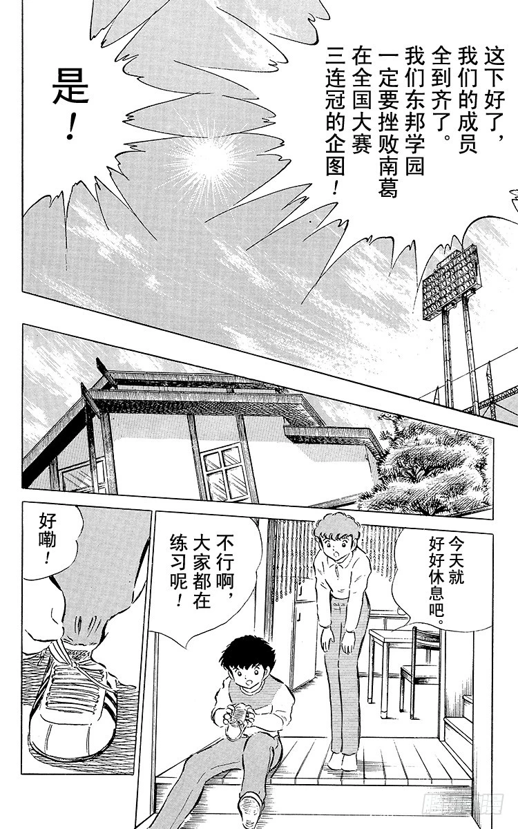 第50话 开学典礼-第50话