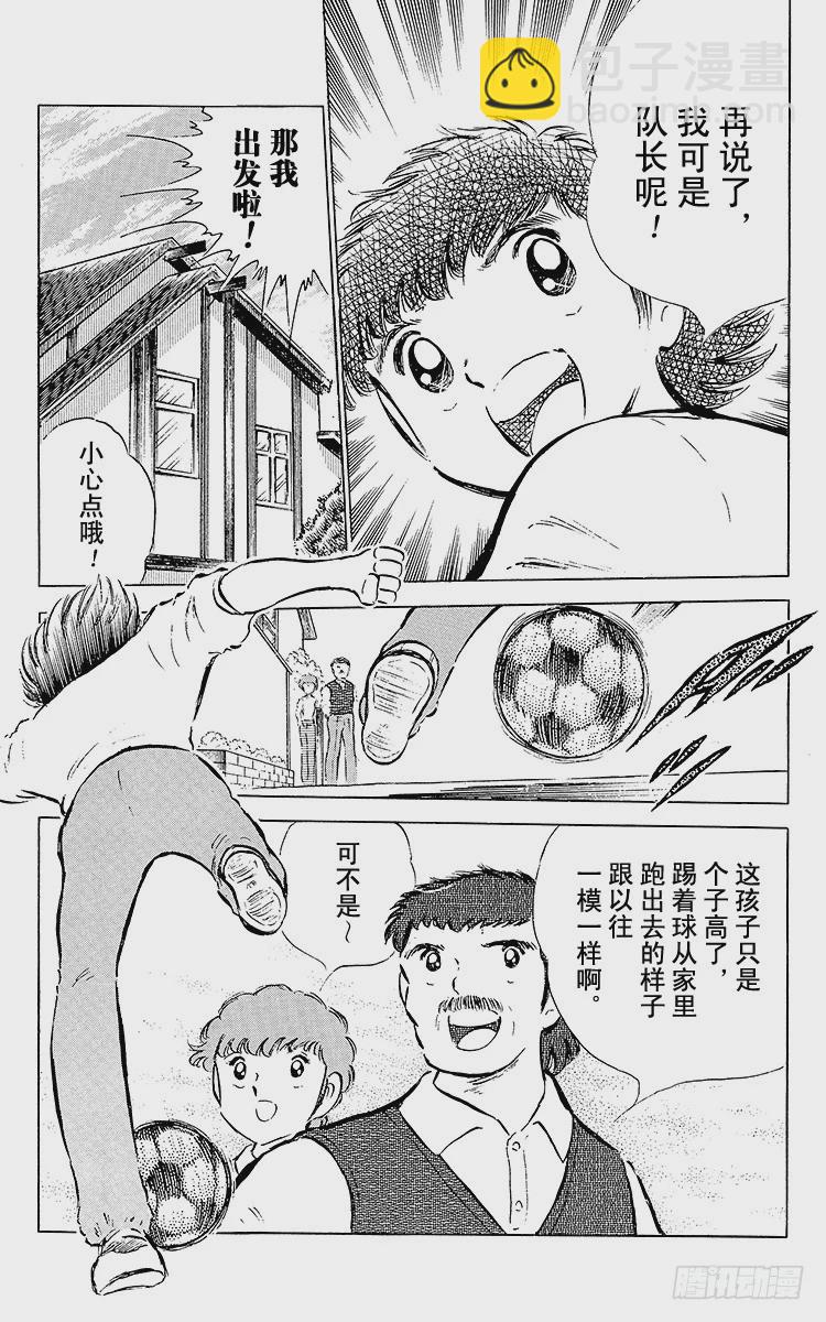 第50话 开学典礼-第50话