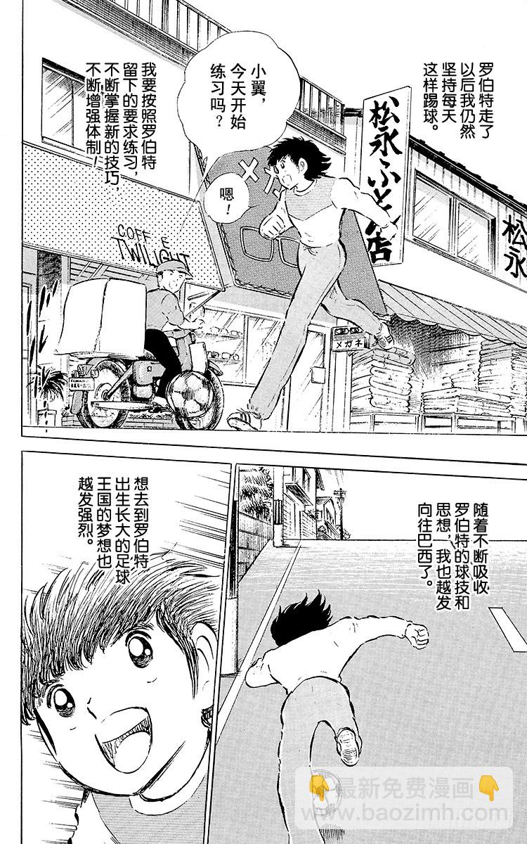 第50话 开学典礼-第50话