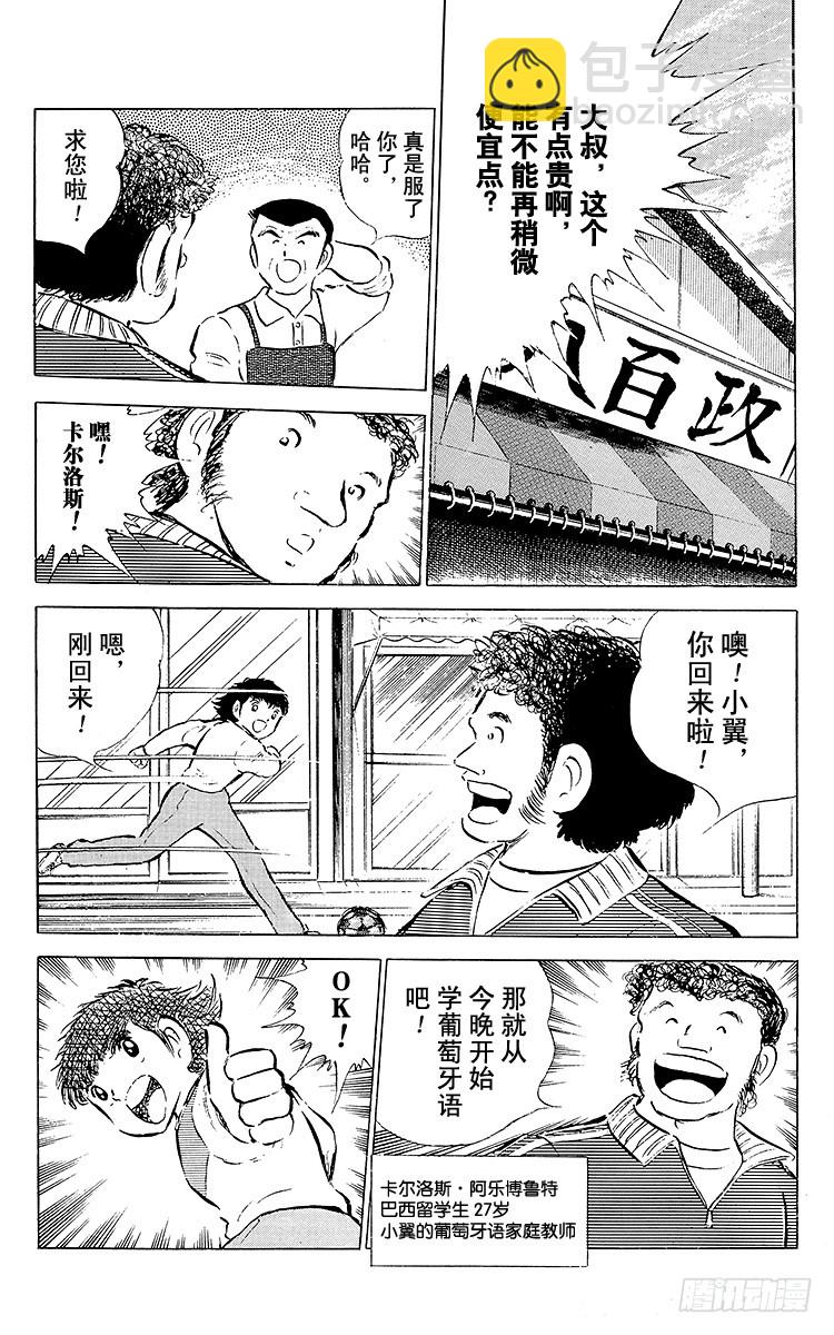 第50话 开学典礼-第50话