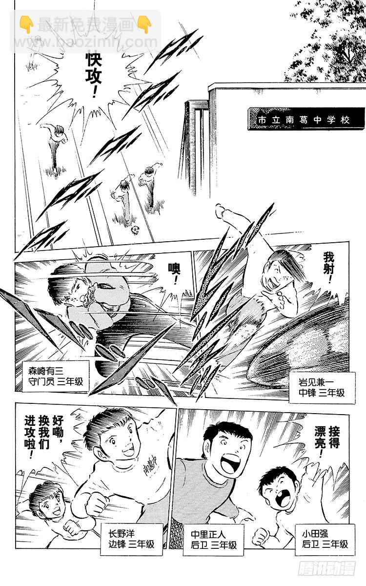 第50话 开学典礼-第50话